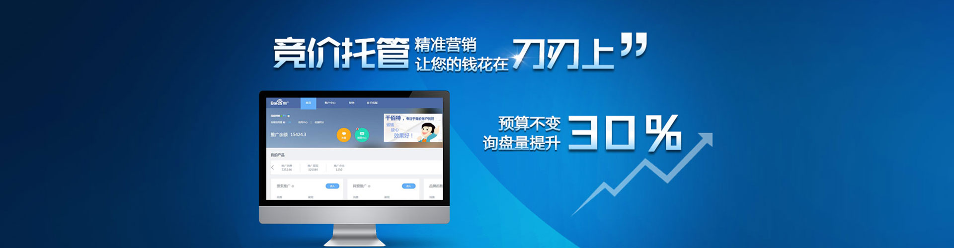 梁园百度竞价赚钱